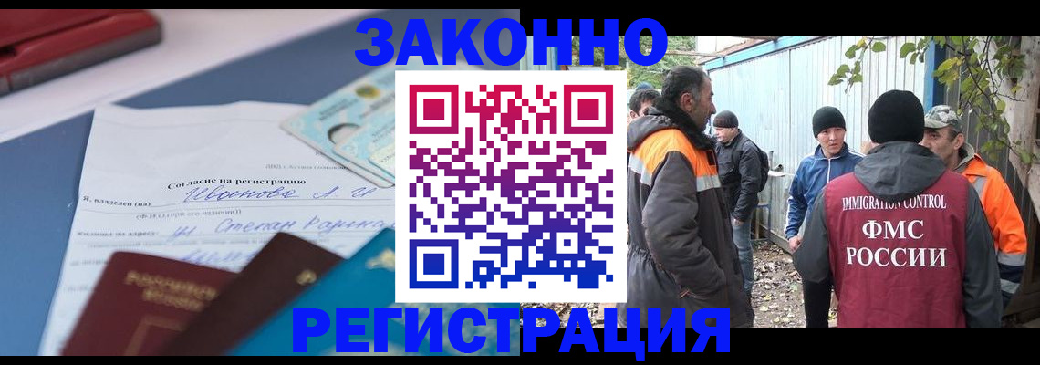 прописка законно в Михайлове