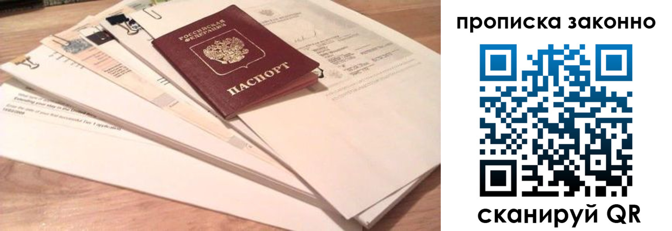где прописаться в Михайлове