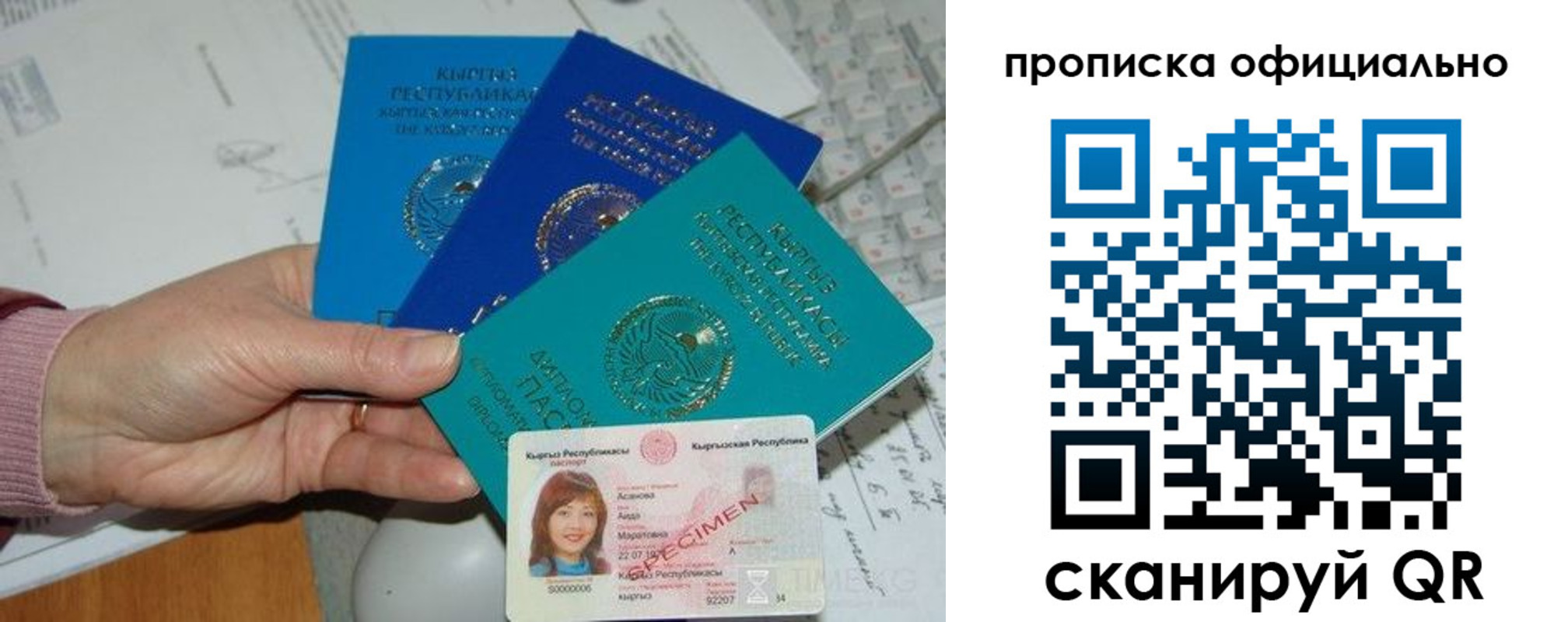 где прописаться в Михайлове