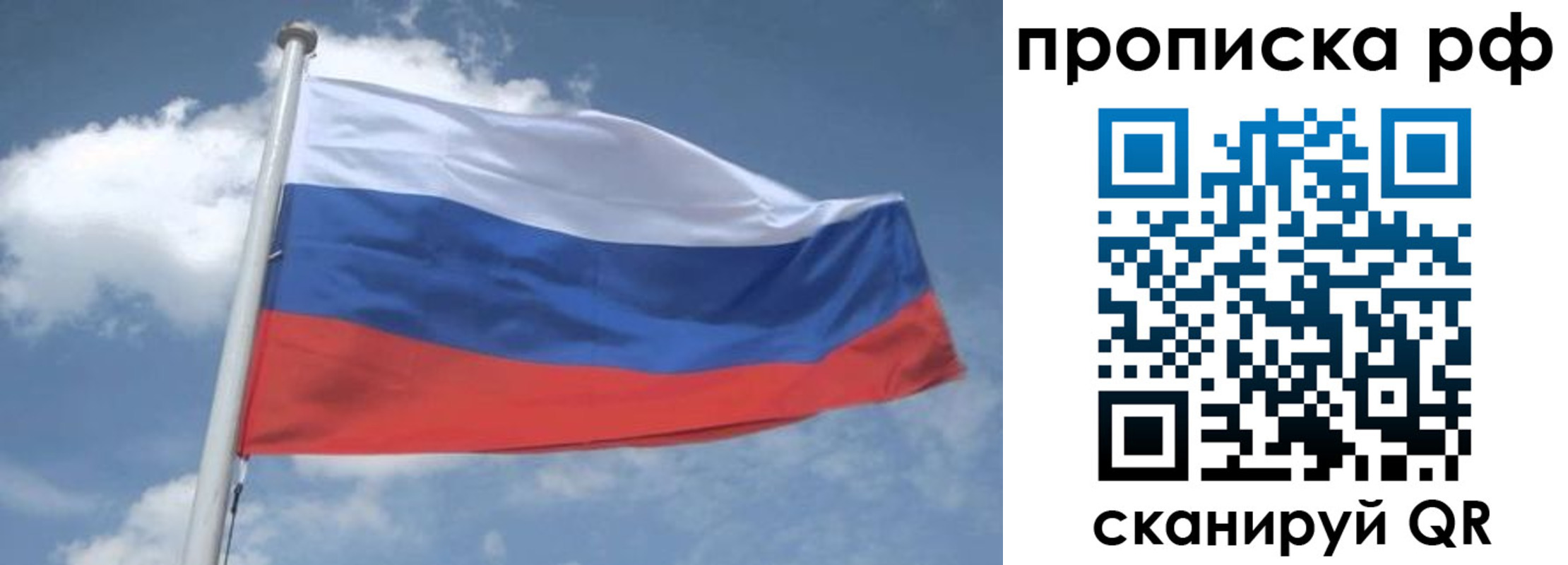 прописка регистрация в Михайлове