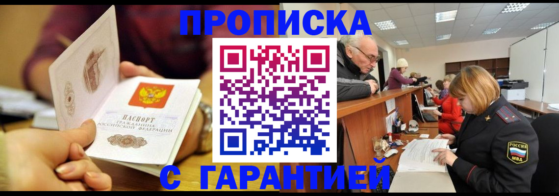 временная регистрация надежно в Михайлове