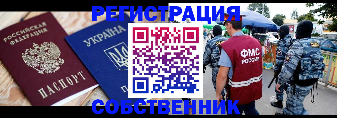 миграционный учет в Михайлове