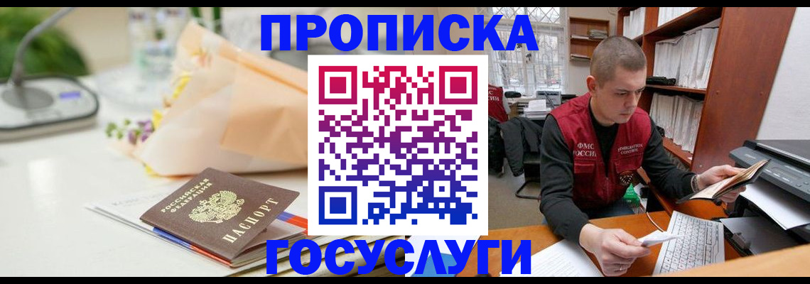 временная регистрация в квартире в Михайлове