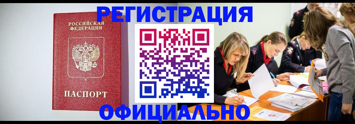 прописка от собственника в Михайлове