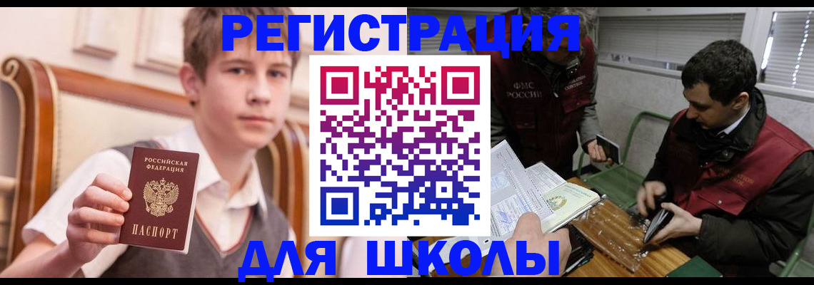 прописка штамп в Михайлове