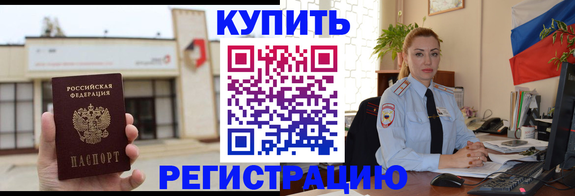прописка иностранных граждан в Михайлове