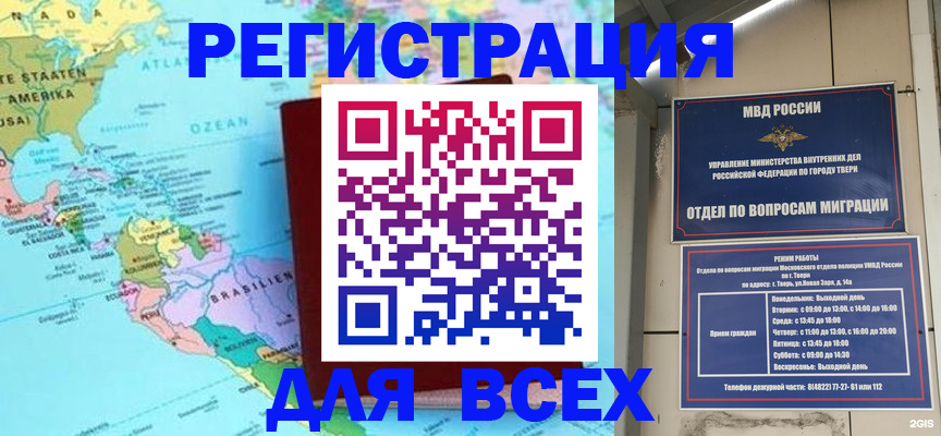 прописка 2025 в Михайлове