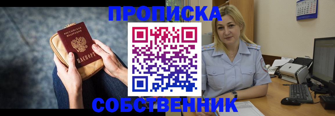 прописка паспорт в Михайлове