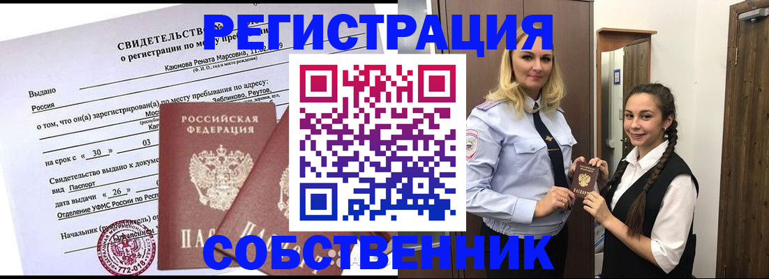 прописка иностранных граждан в Михайлове