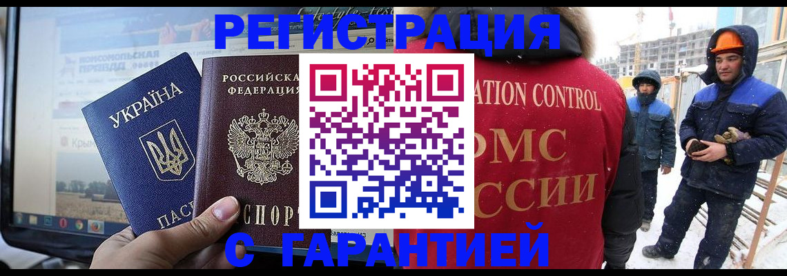 прописка от собственника в Михайлове